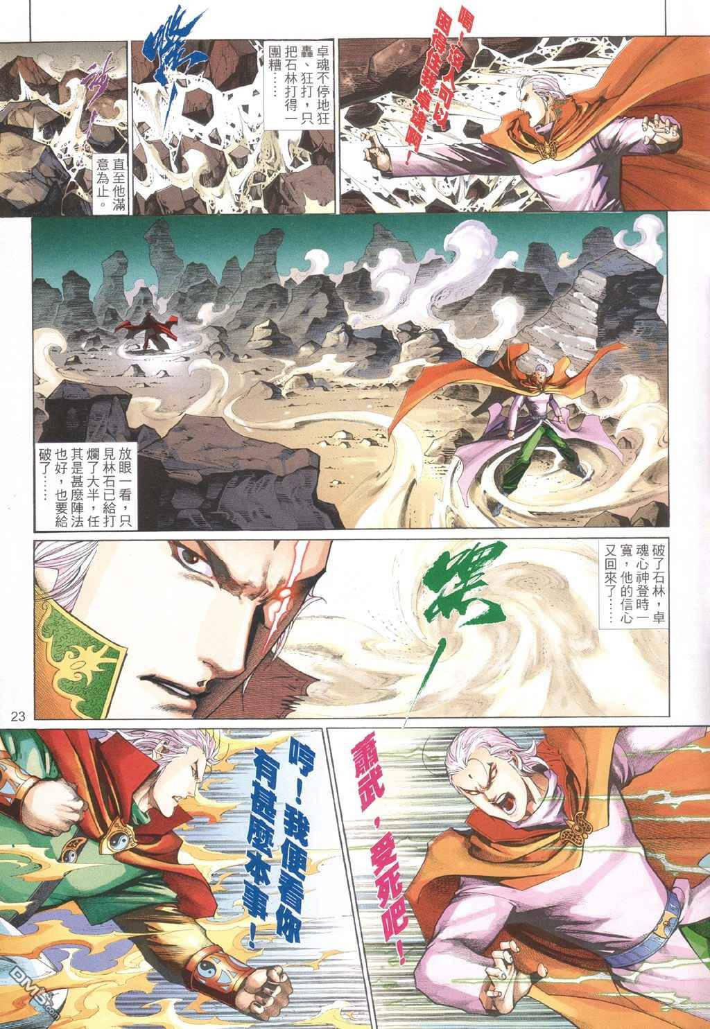 第 23 页