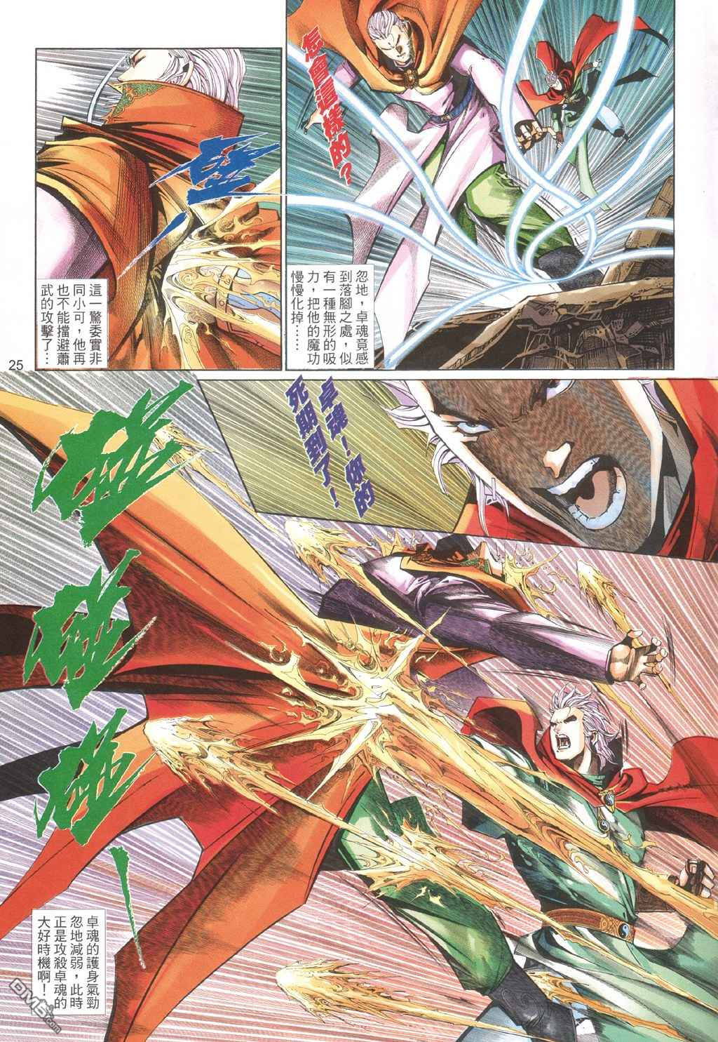 第 25 页