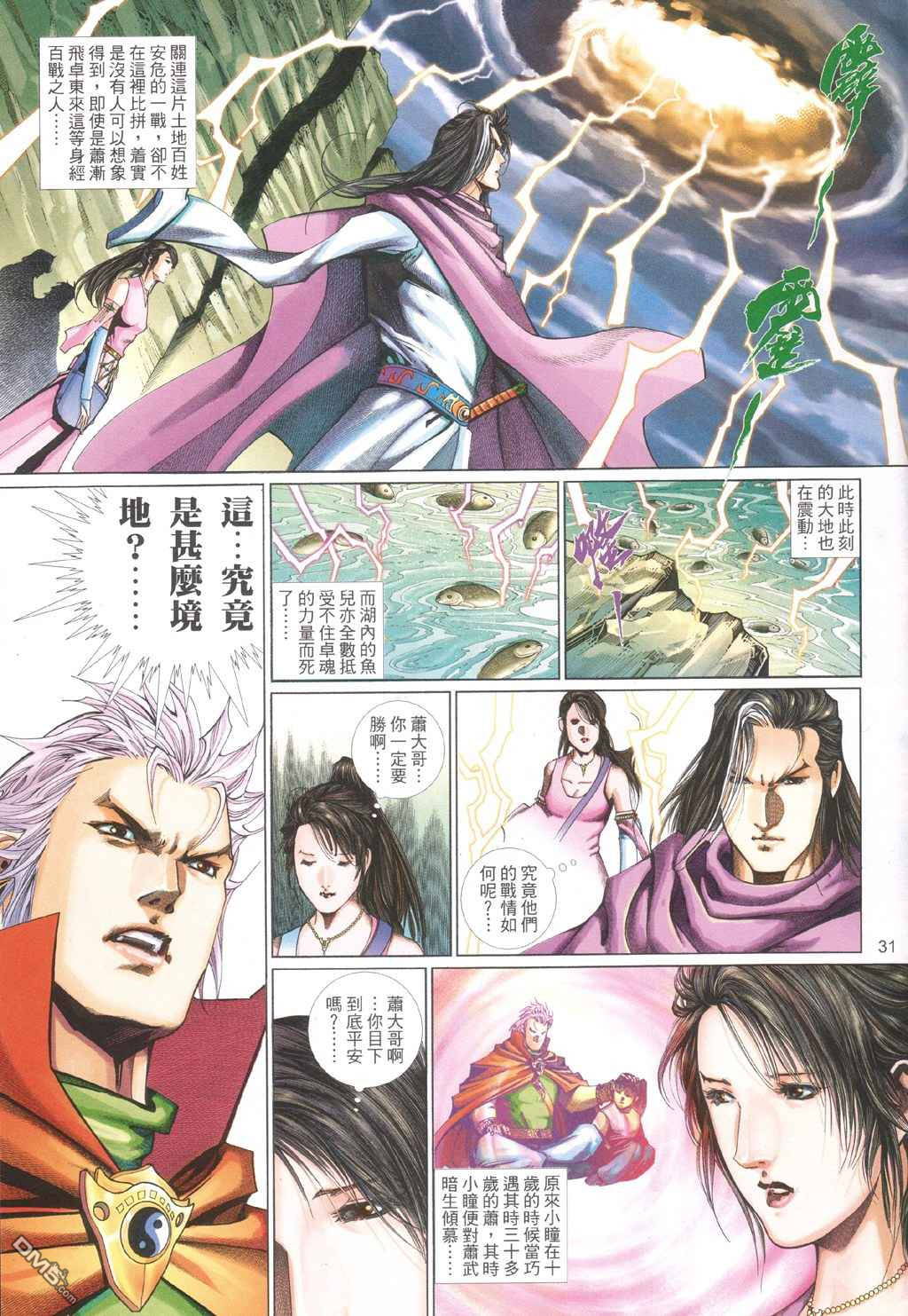 第 31 页