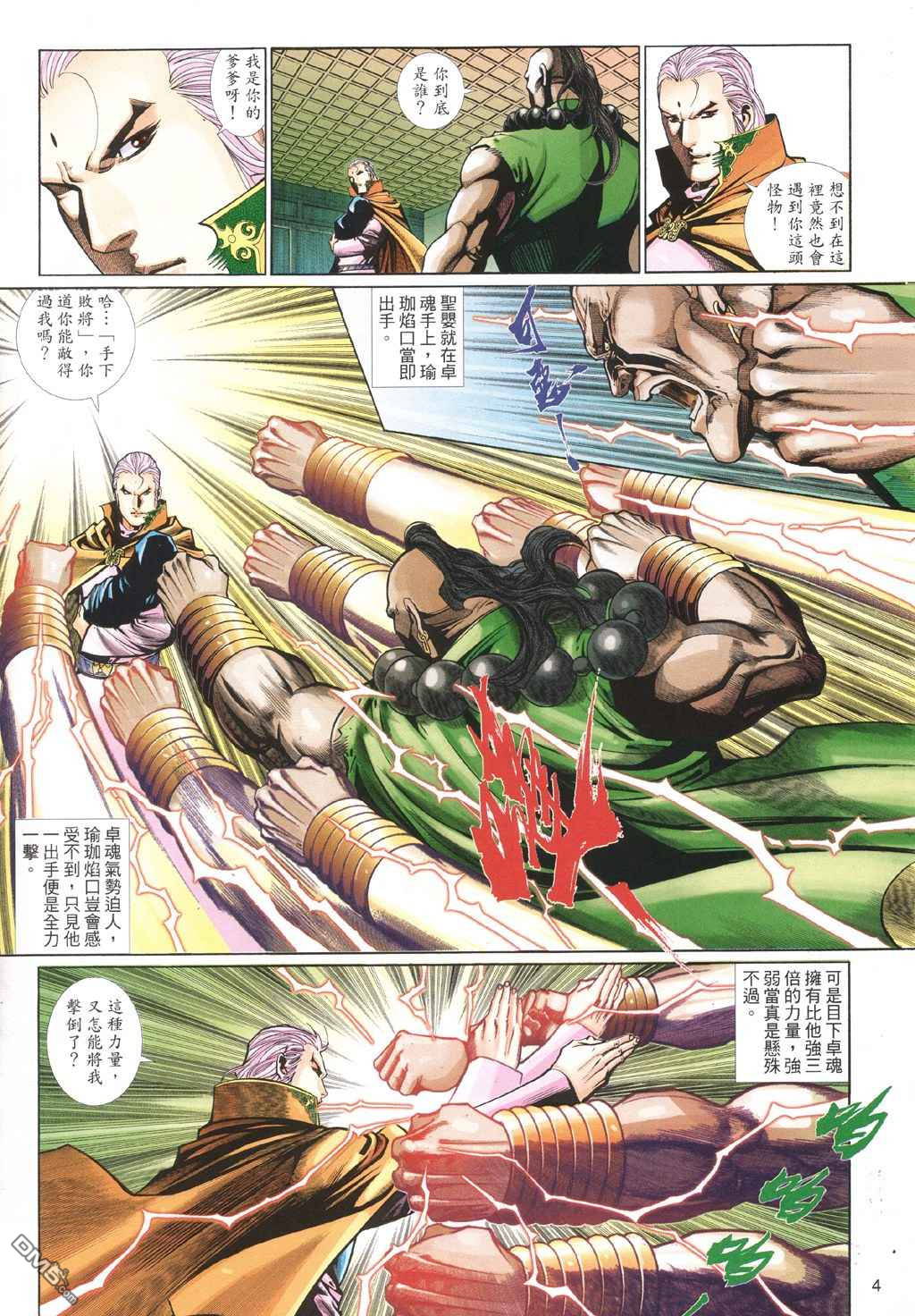第 4 页