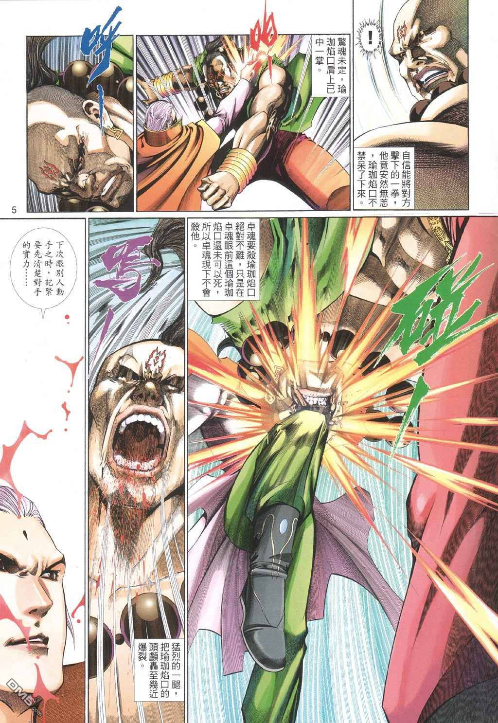 第 5 页