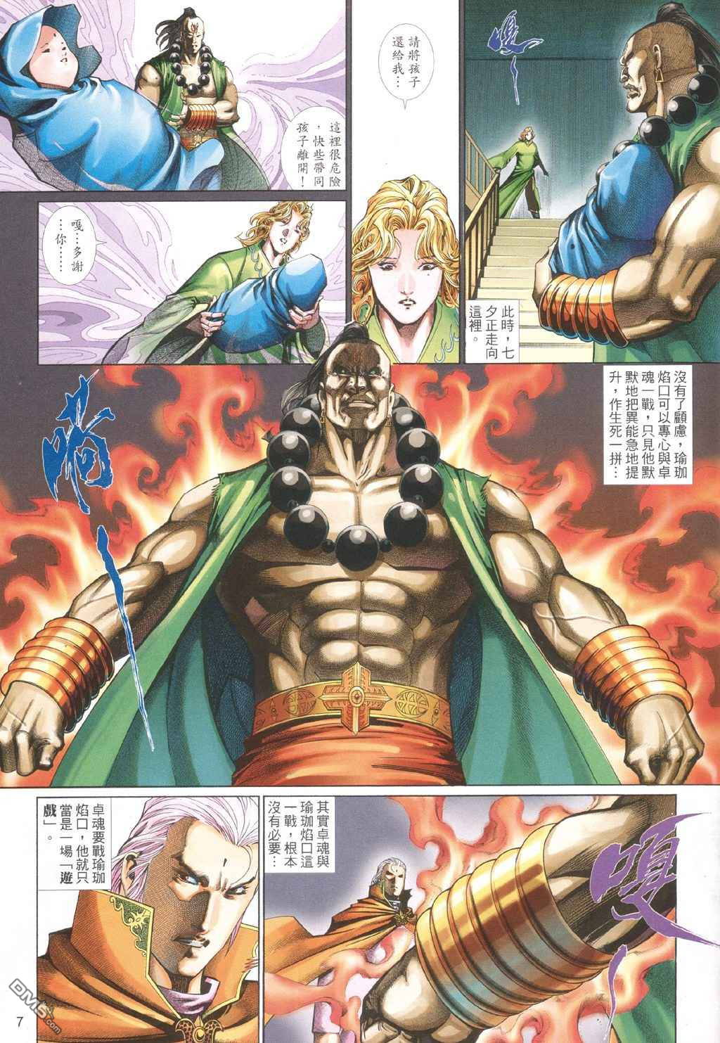 第 7 页