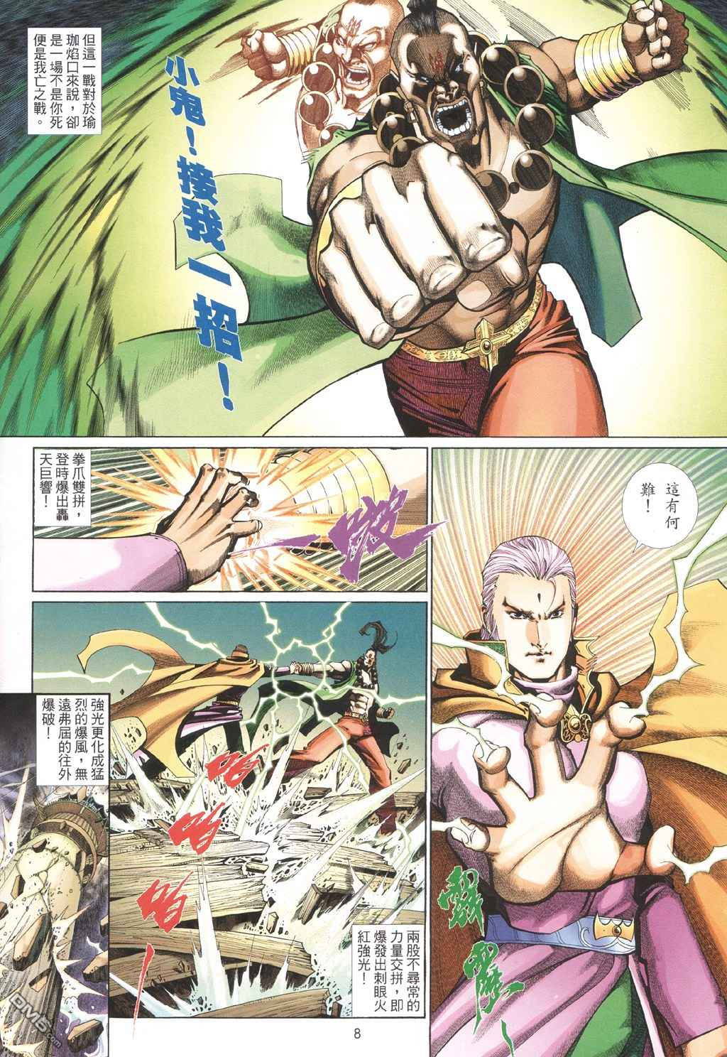 第 8 页