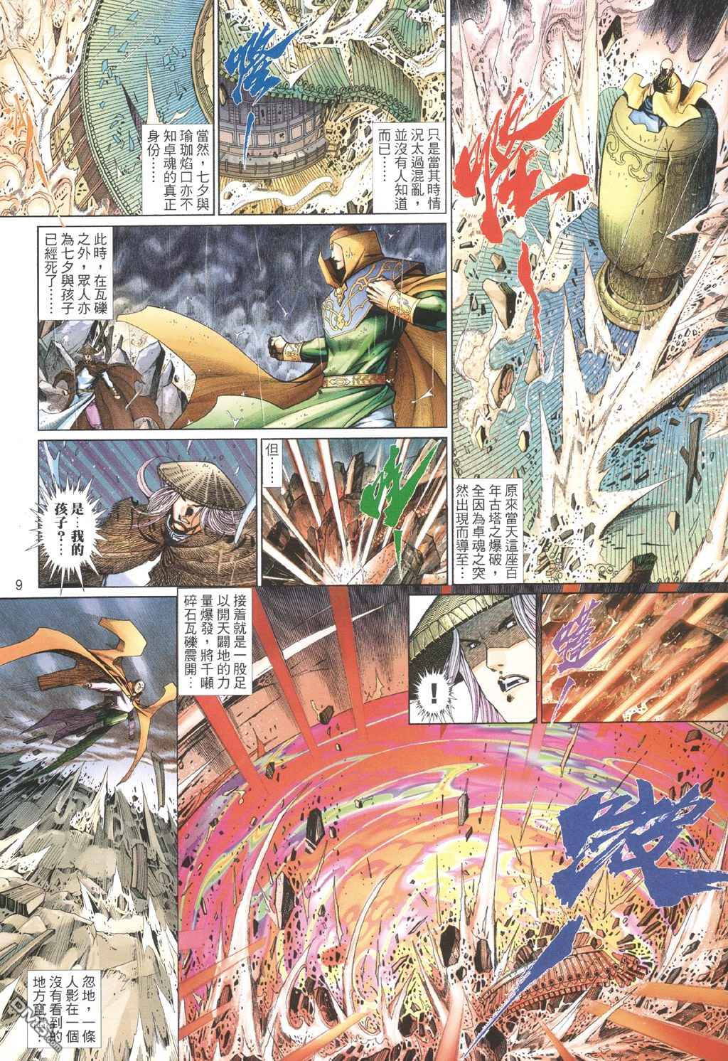 第 9 页