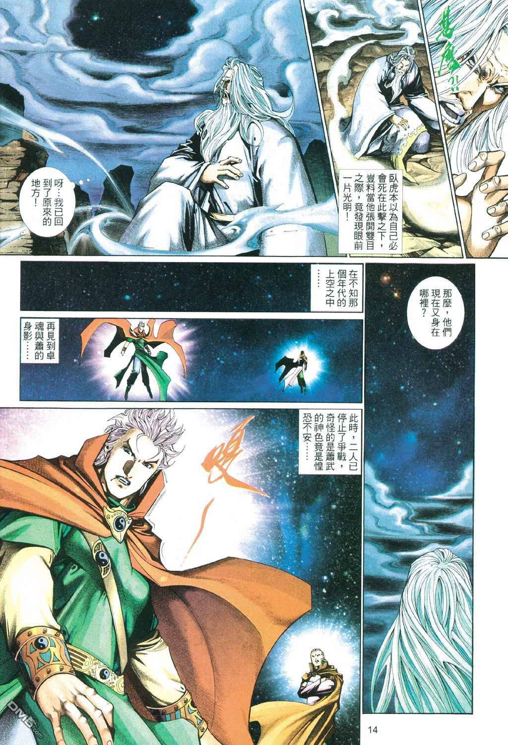 第 14 页