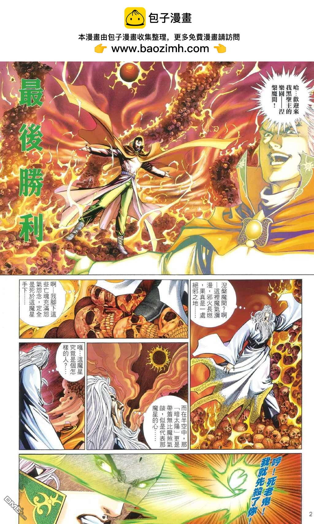 第 2 页
