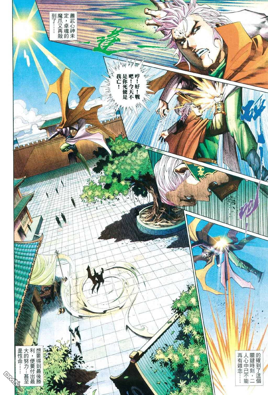 第 20 页