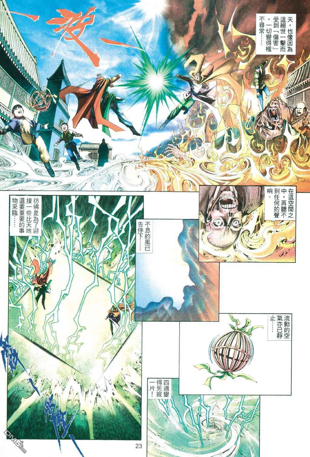 第 23 页