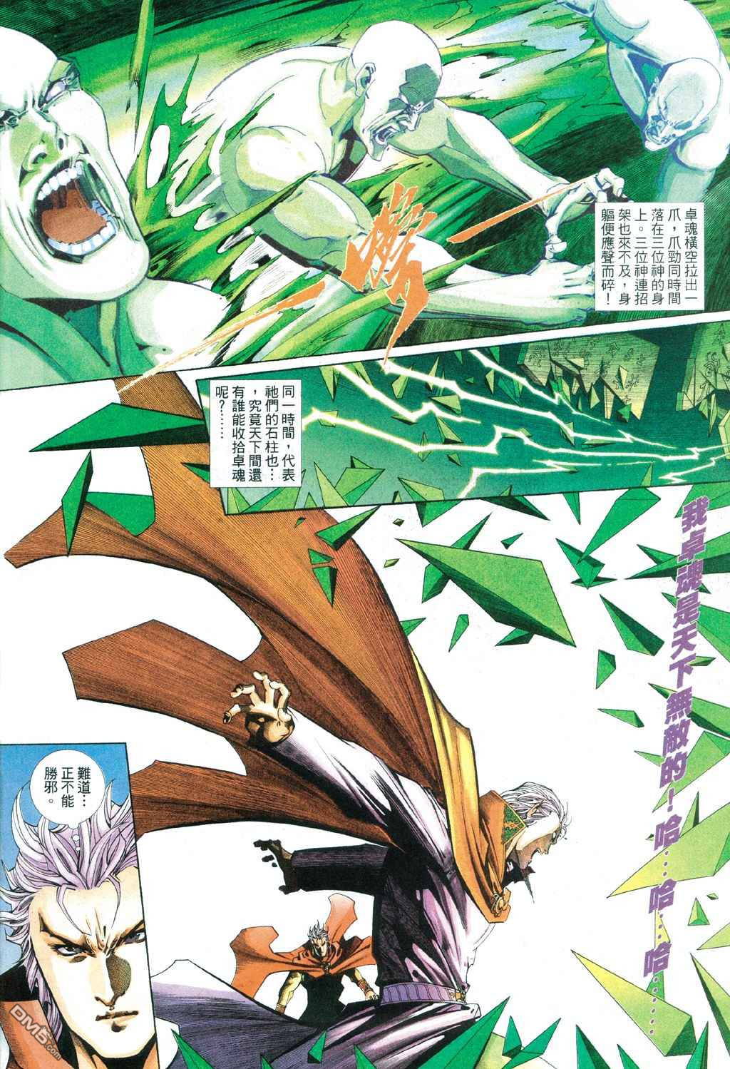 第 28 页
