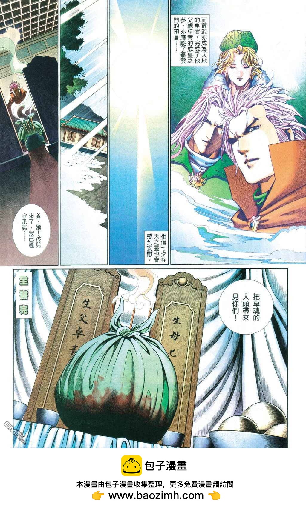 第 33 页