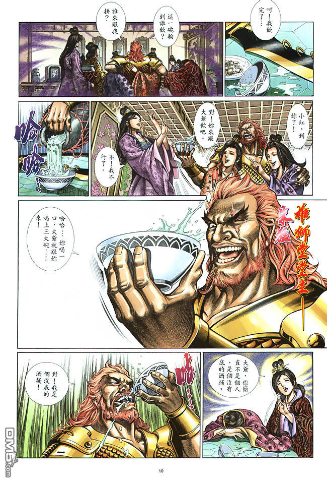 第 10 页