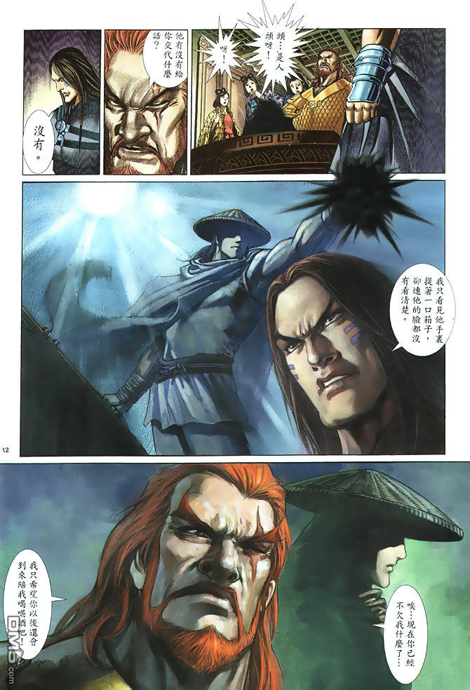第 12 页