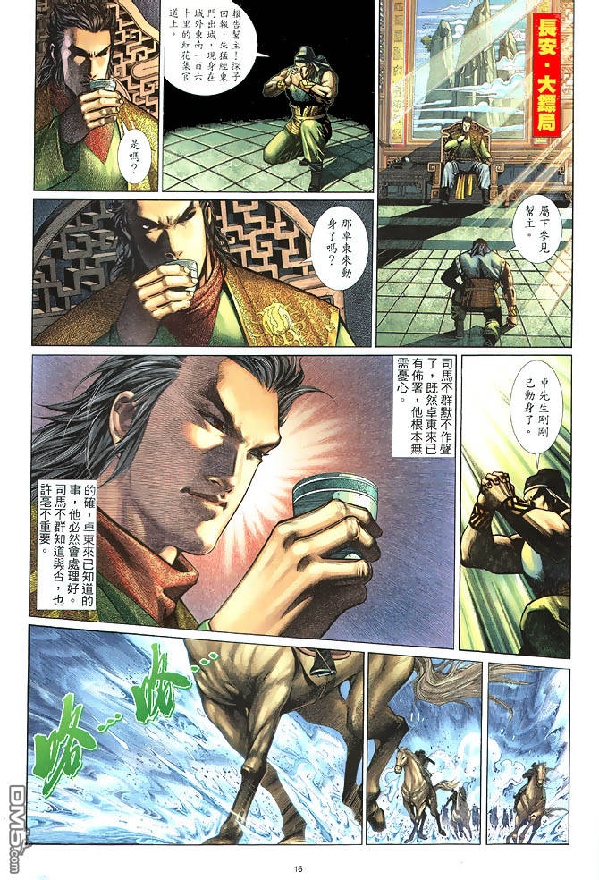 第 16 页