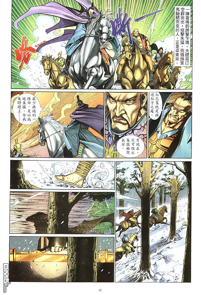 第 17 页