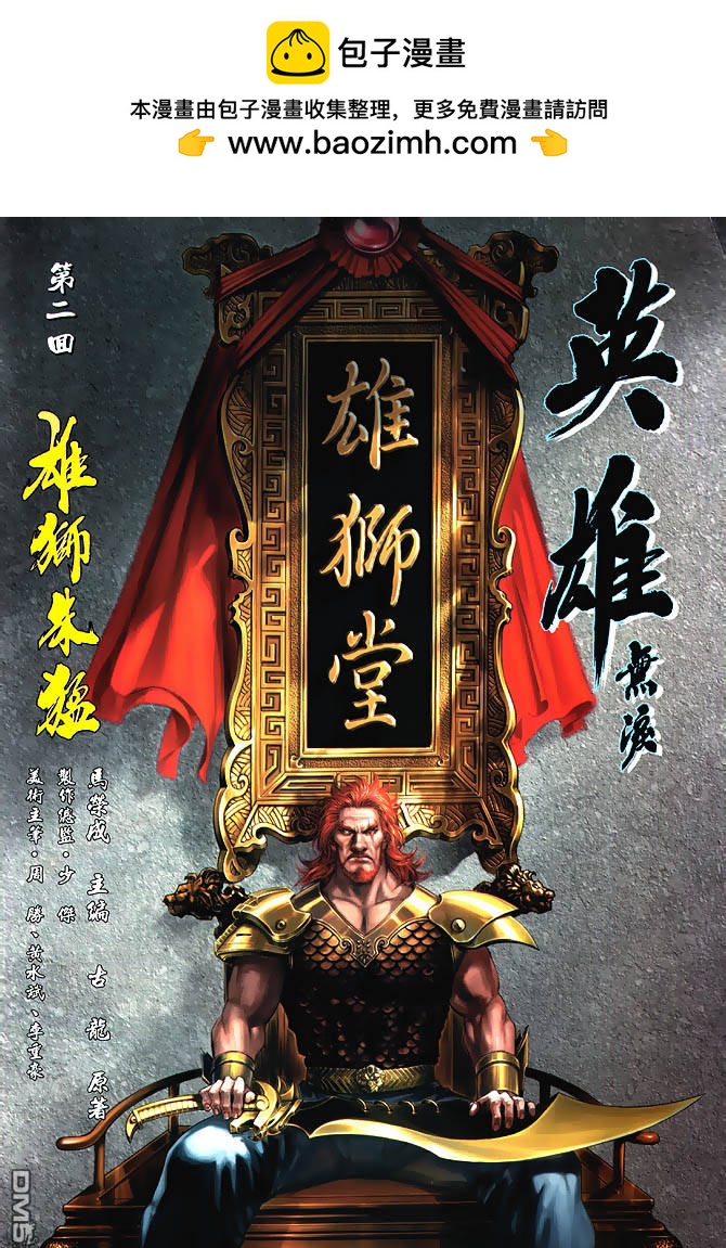 第 2 页