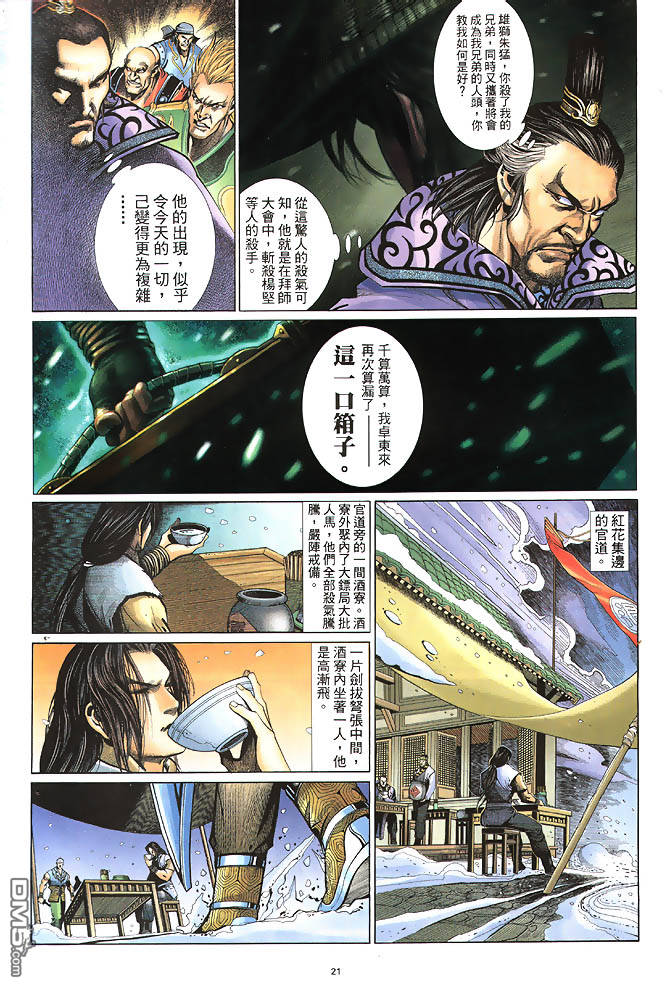 第 21 页