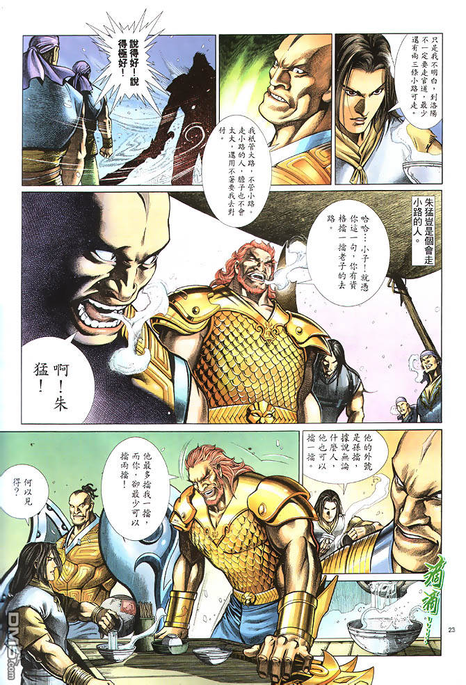 第 23 页