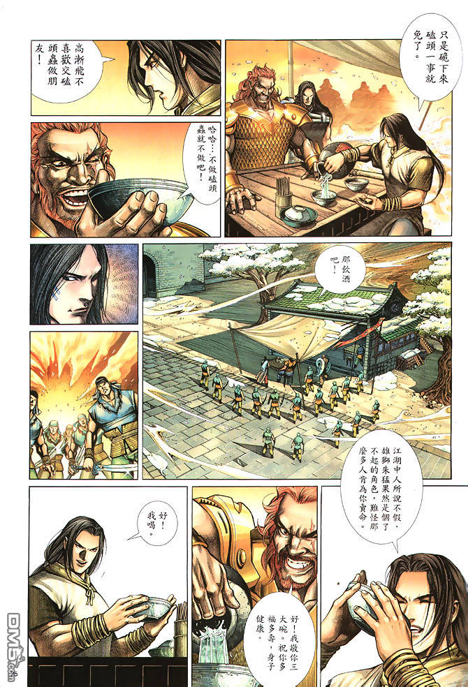 第 25 页