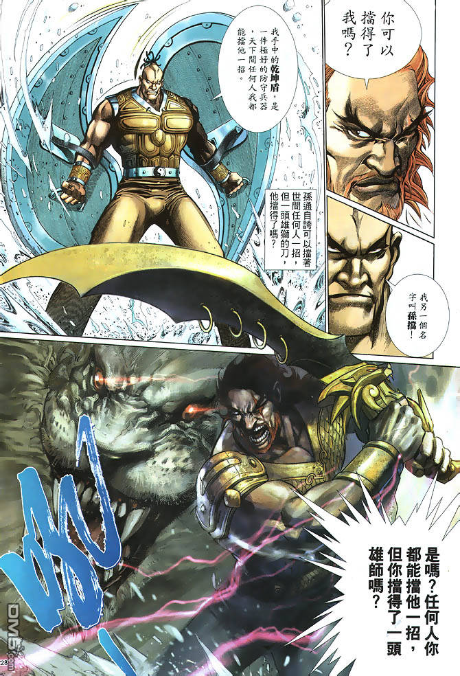 第 28 页