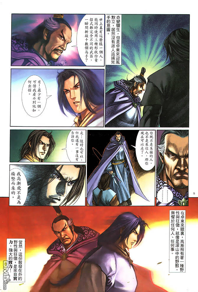 第 5 页