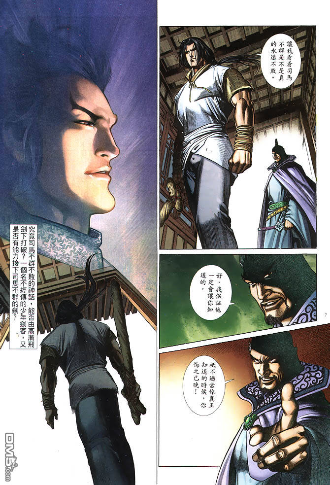 第 7 页