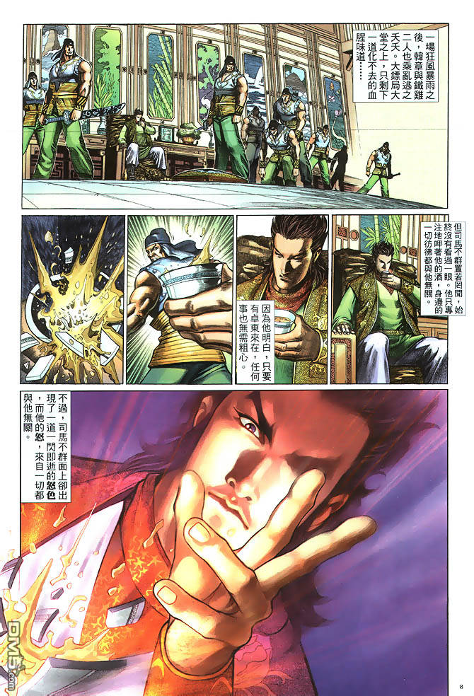 第 8 页