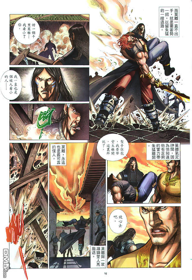 第 16 页