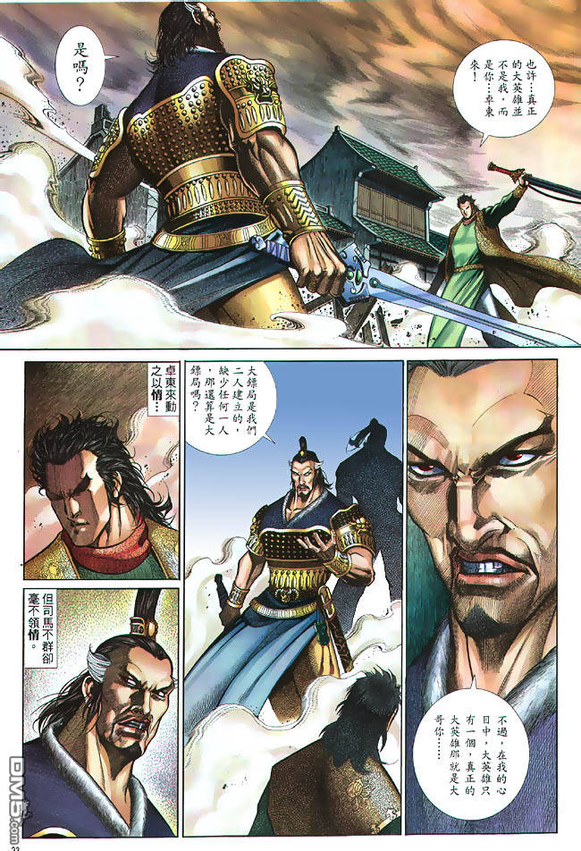 第 23 页