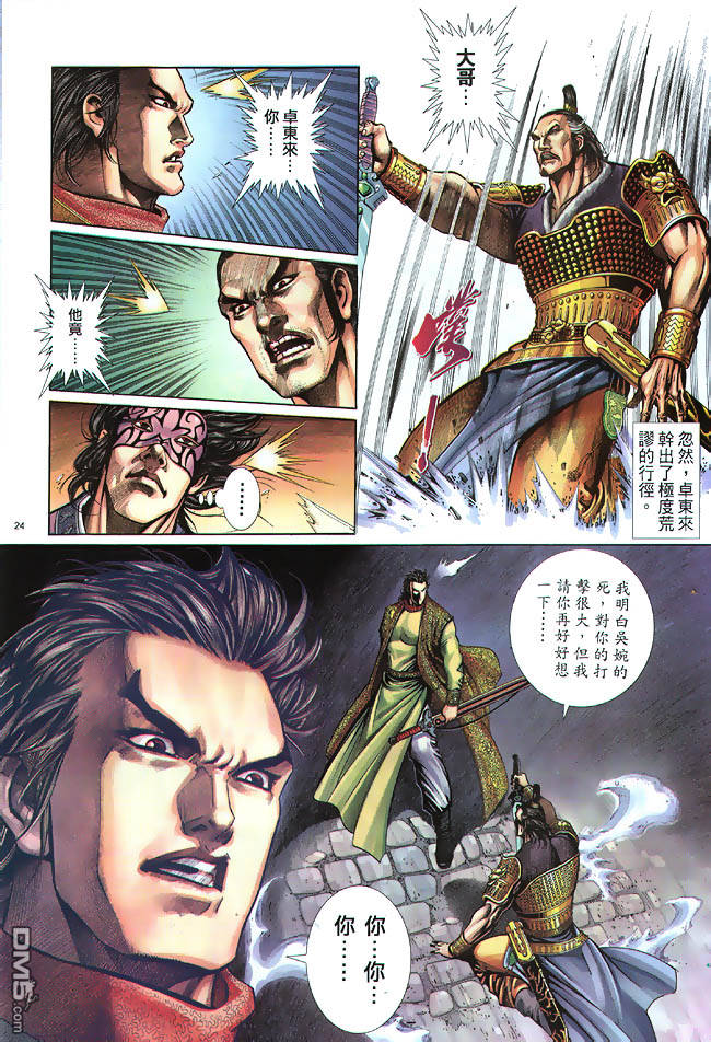 第 24 页