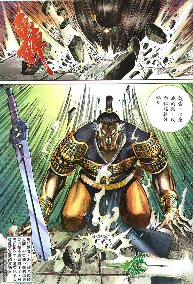 第 25 页