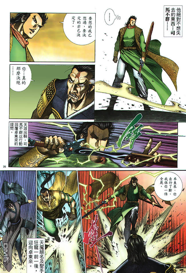 第 26 页