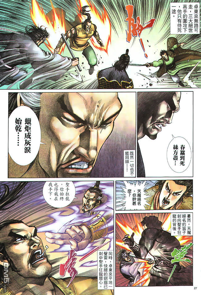 第 27 页
