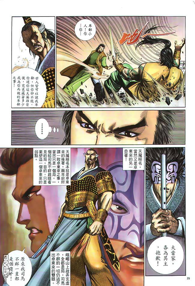 第 29 页