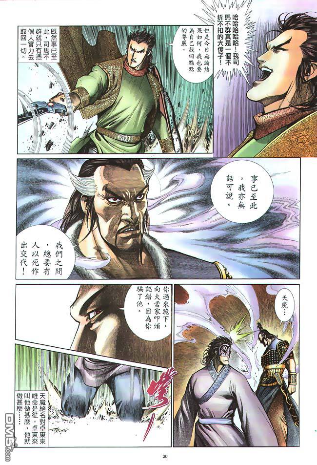 第 30 页