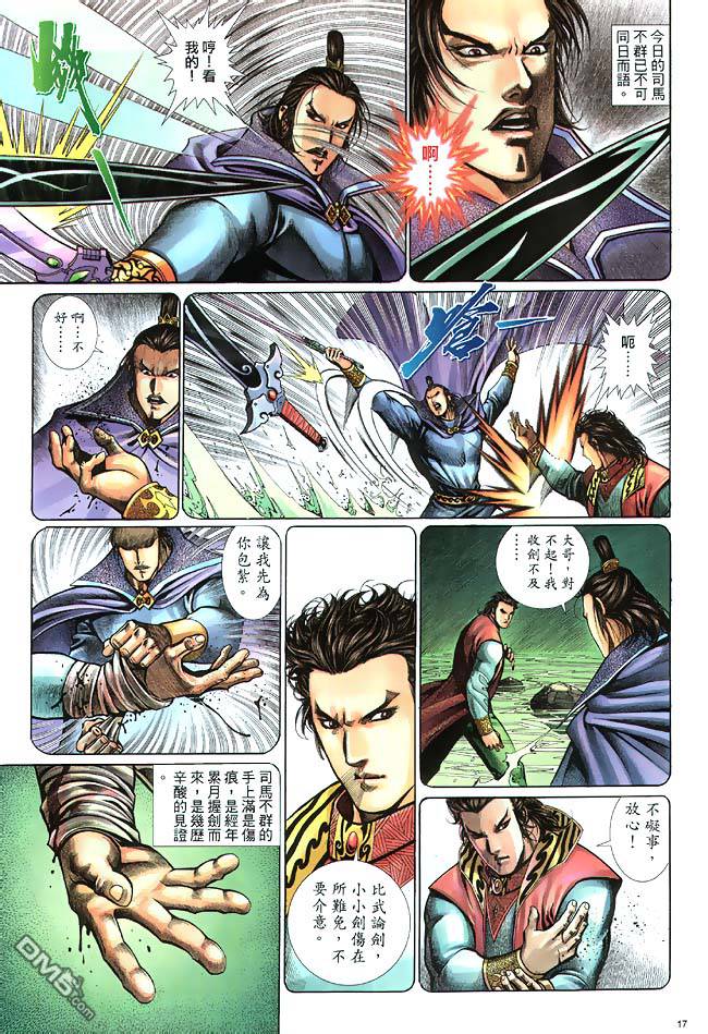 第 17 页