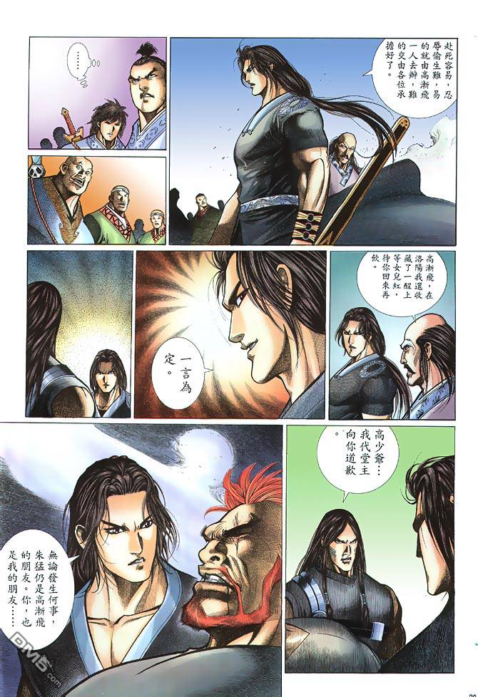 第 20 页