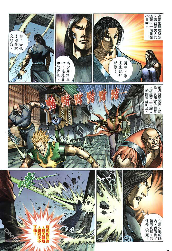 第 21 页
