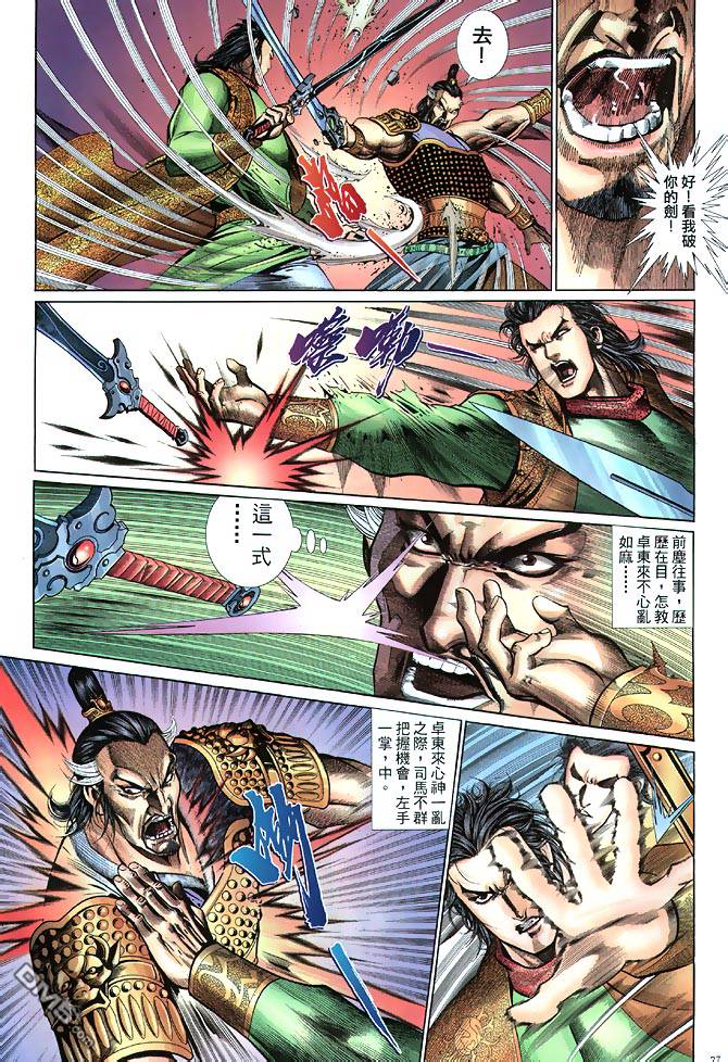 第 27 页