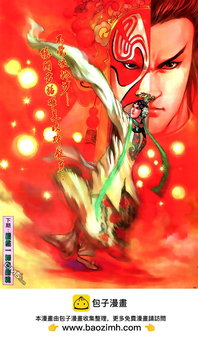 第 32 页