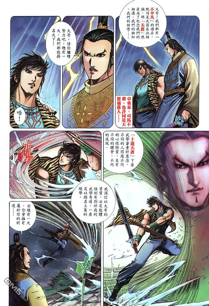 第 8 页