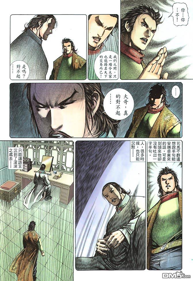 第 10 页