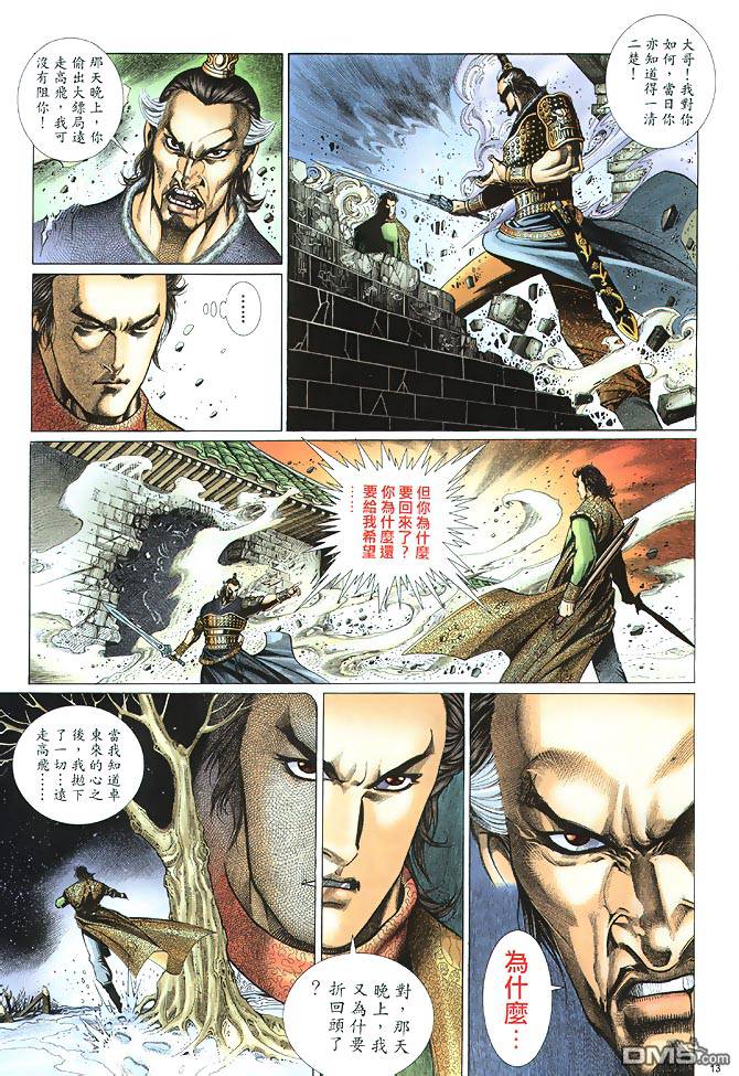 第 13 页