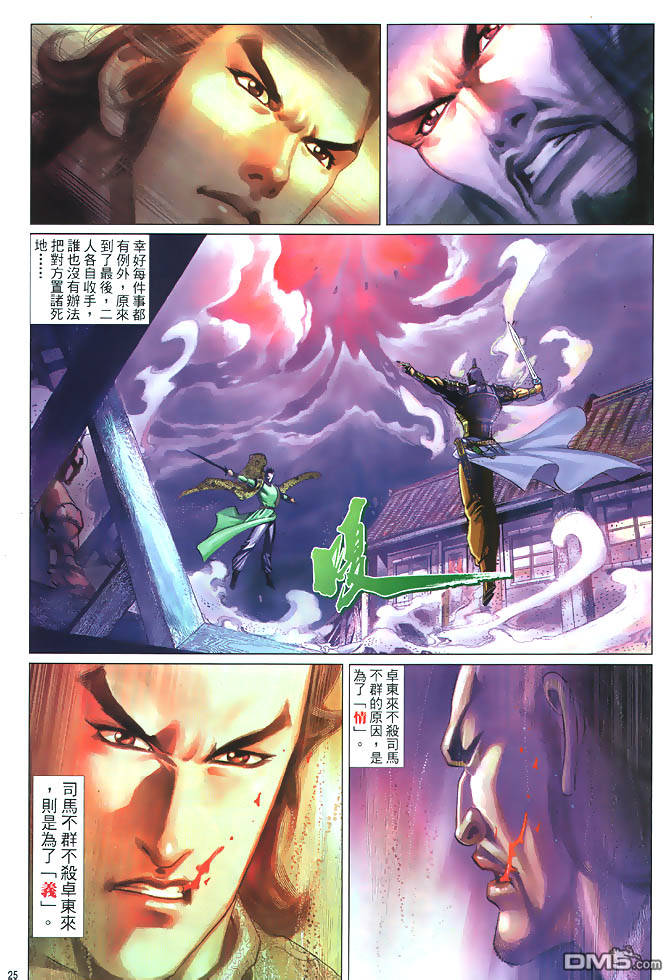 第 25 页