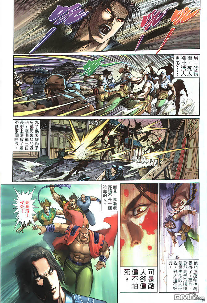 第 28 页