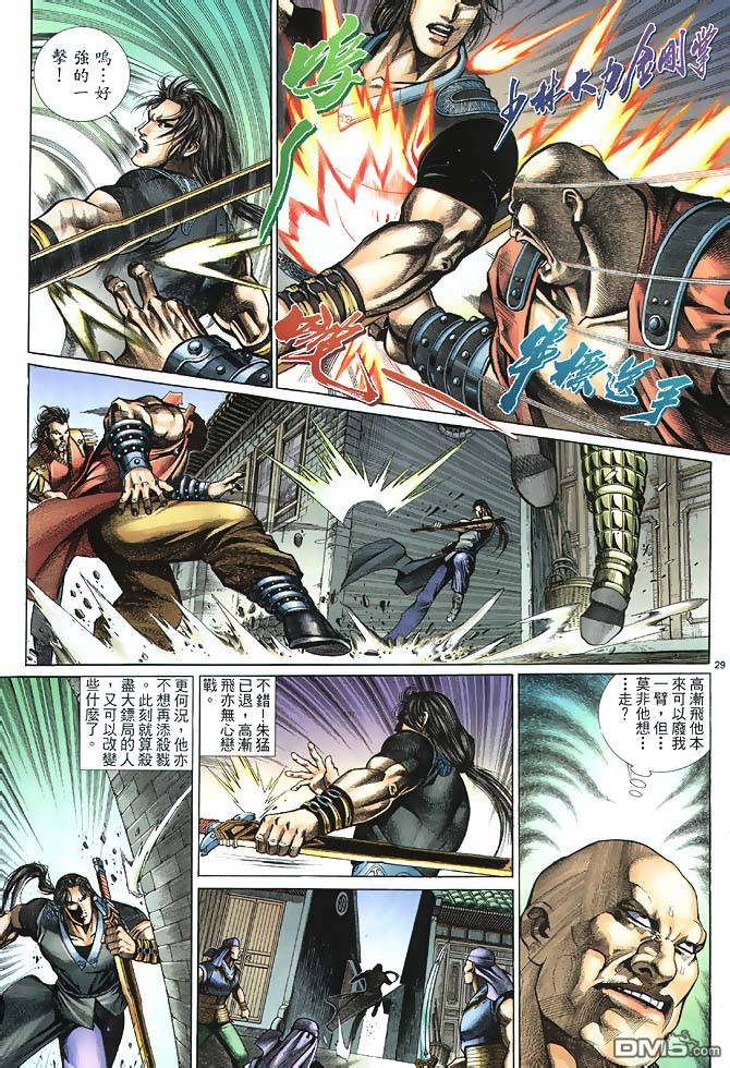 第 29 页
