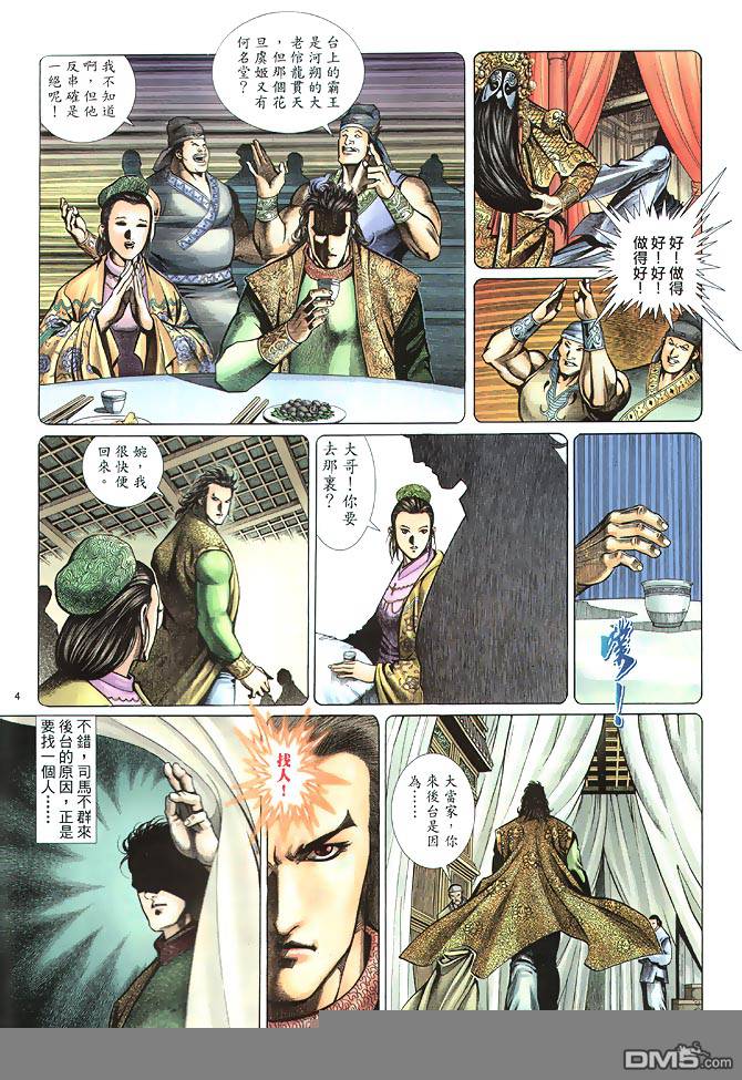 第 4 页