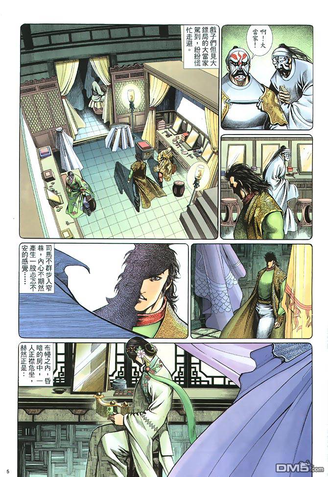 第 5 页