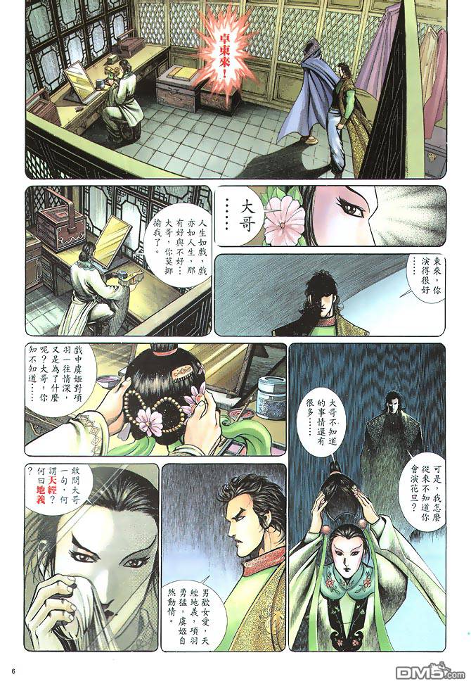 第 6 页