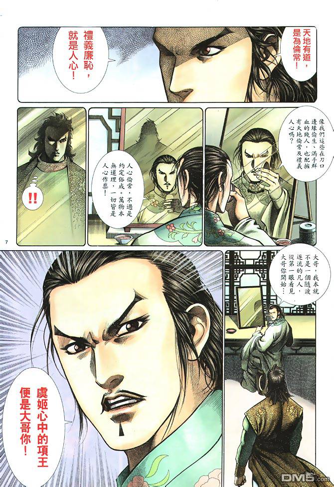 第 7 页