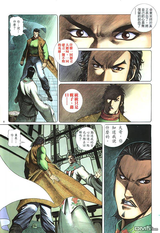 第 8 页
